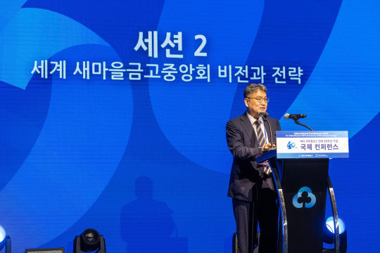 정혁 서울대 교수가 새마을금고 국외 설립 전파 모델을 연구한 결과를 소개하고 있다.    새마을금고